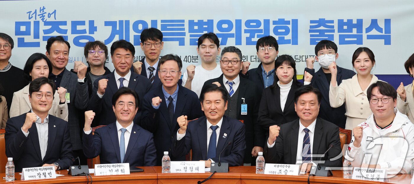 본문 이미지 - 정청래 더불어민주당 대표가 10일 서울 여의도 국회에서 열린 민주당 게임특별위원회 출범식에서 기념 촬영하고 있다. ⓒ News1 신웅수 기자