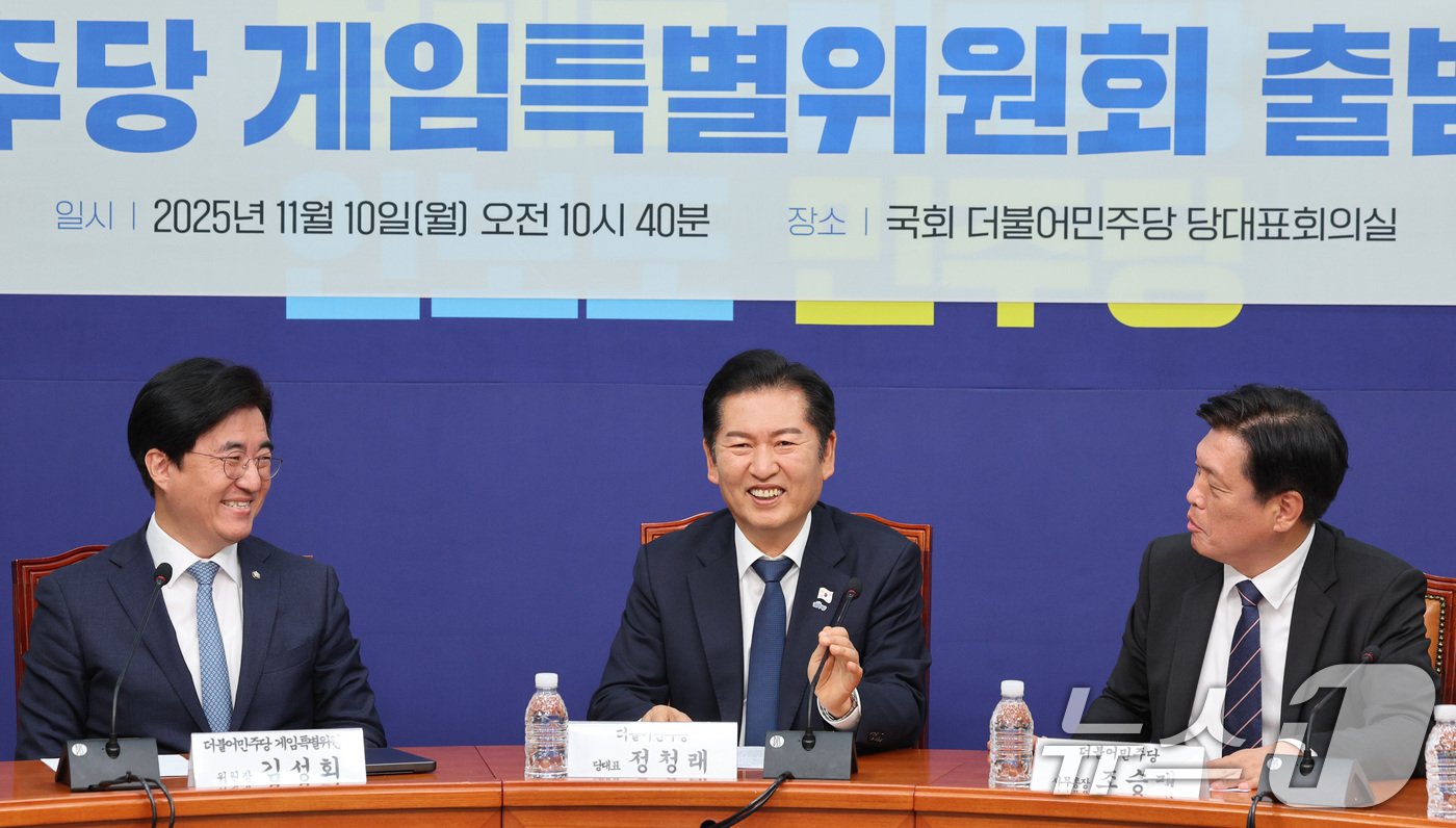 (서울=뉴스1) 신웅수 기자 = 정청래 더불어민주당 대표가 10일 서울 여의도 국회에서 열린 민주당 게임특별위원회 출범식에서 의원들과 대화하고 있다. 2025.11.10/뉴스1