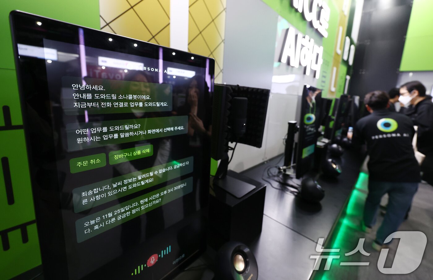 본문 이미지 - 10일 서울 강남구 코엑스에서 열린 2025 AI서밋서울앤엑스포에서 관람객들이 참가 부스를 둘러보고 있다. 2025.11.10/뉴스1 ⓒ News1 김민지 기자