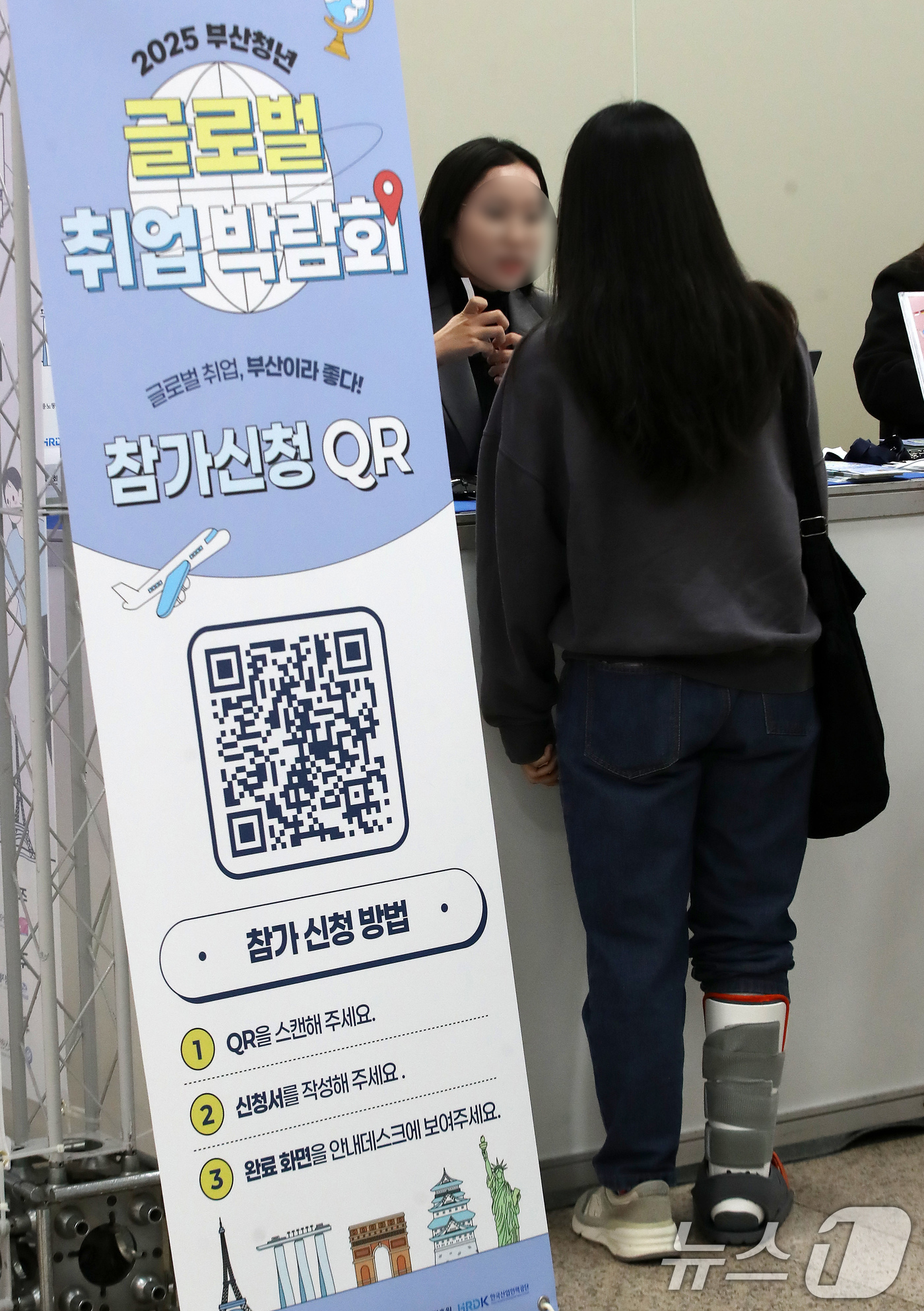 (부산=뉴스1) 윤일지 기자 = 10일 부산 연제구 부산시청에서 열린 '2025 부산청년 글로벌 취업박람회'에서 한 구직자가 행사장으로 들어서고 ㅇ있다.이번 박람회엔 미국, 일본, …