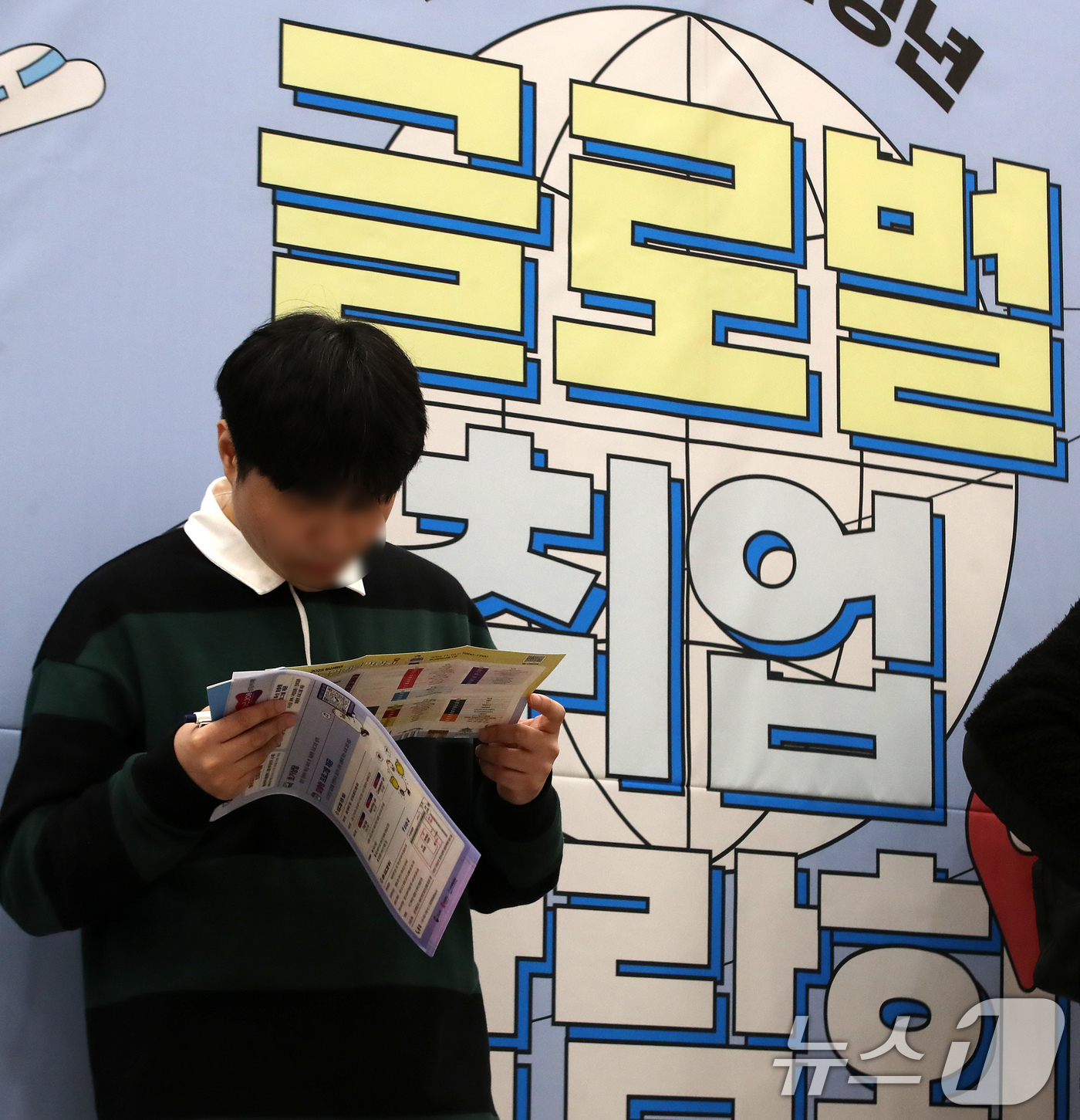 (부산=뉴스1) 윤일지 기자 = 10일 부산 연제구 부산시청에서 열린 '2025 부산청년 글로벌 취업박람회'에서 구직자가 채용 정보를 살펴보고 있다. 이번 박람회엔 미국, 일본, …