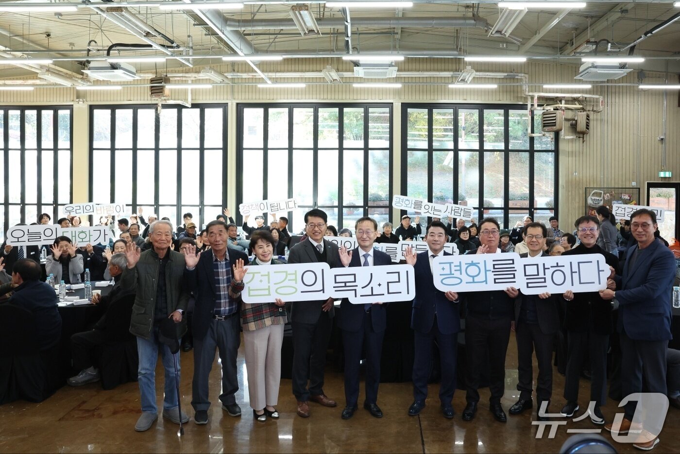 본문 이미지 - 통일부는 10일 경기도 파주 캠프 그리브스를 방문해 &#39;접경의 목소리, 평화를 말하다&#39; 행사를 개최했다. &#40;통일부 제공&#41;