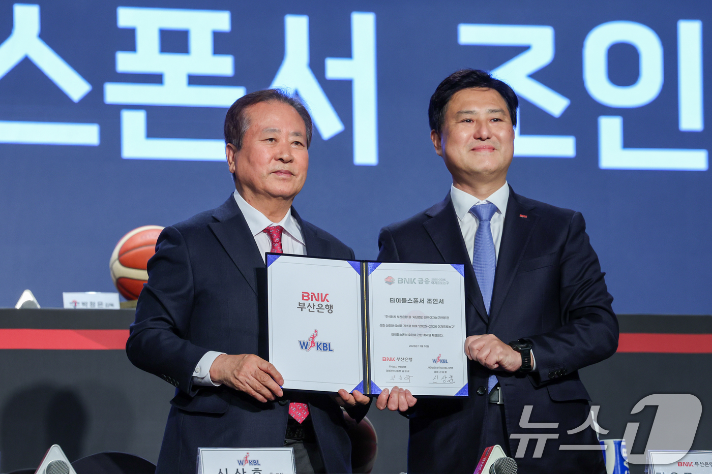 (서울=뉴스1) 안은나 기자 = 신상훈 한국여자농구연맹(WKBL) 총재와 김용규 BNK부산은행 경영전략그룹장이 10일 오후 서울 강서구 메이필드 호텔에서 열린 BNK 금융 2025 …