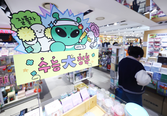 대체거래소 개장 이후 첫 수능…"오늘은 아침 8시 주식거래 안돼요"