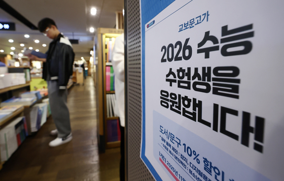 "수고했어, 토닥토닥" 동해시, 수능일 청소년 응원 야간 아웃리치