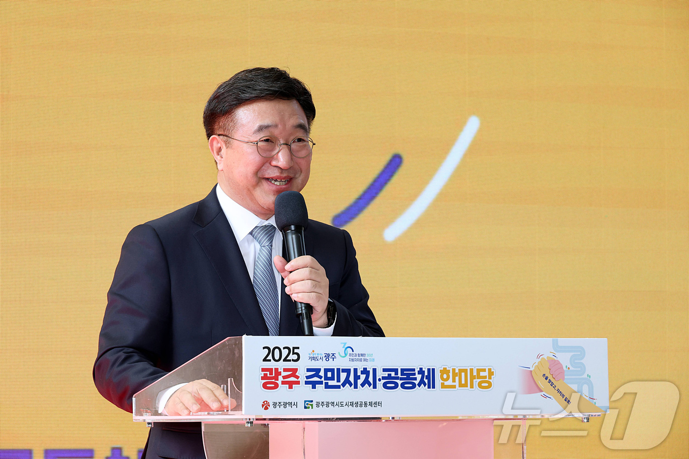 (서울=뉴스1) = 윤호중 행정안전부 장관이 11일 오전 광주 주민자치 · 공동체 한마당 개막식에 참석하여 축사하고 있다. (행정안전부 제공. 재판매 및 DB 금지) 2025.11 …