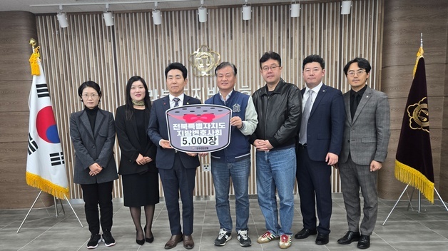 전북변호사회, 전주연탄은행에 연탄 5000장 기탁