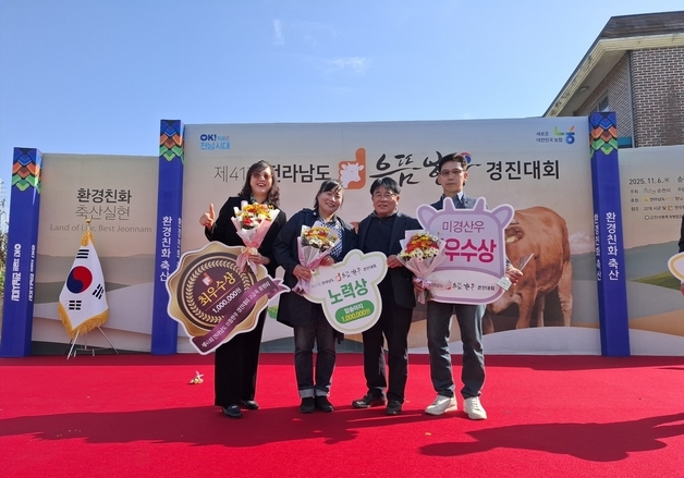 곡성군, 전남 으뜸한우 경진대회서 최우수상 등 수상