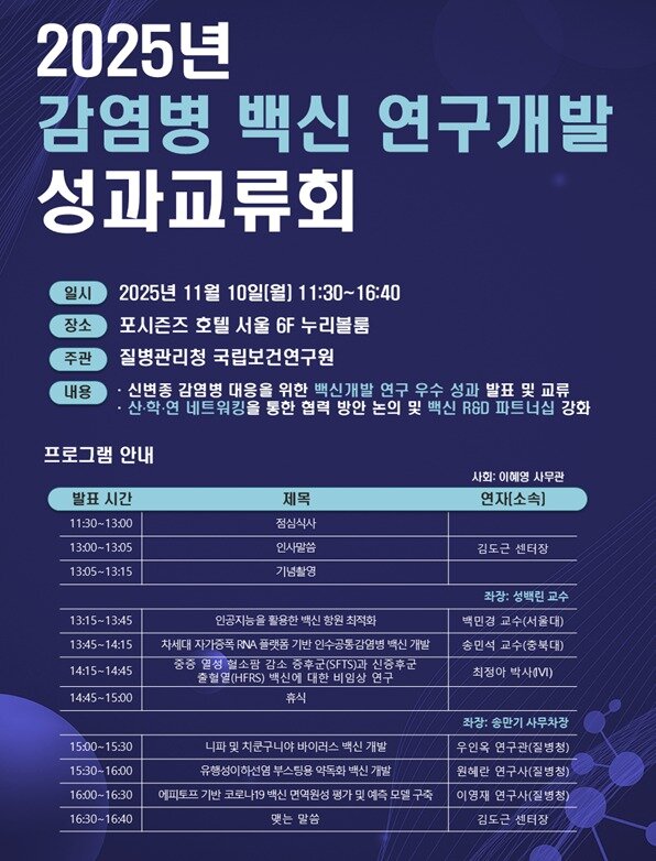 본문 이미지 - &#40;질병청 제공&#41;