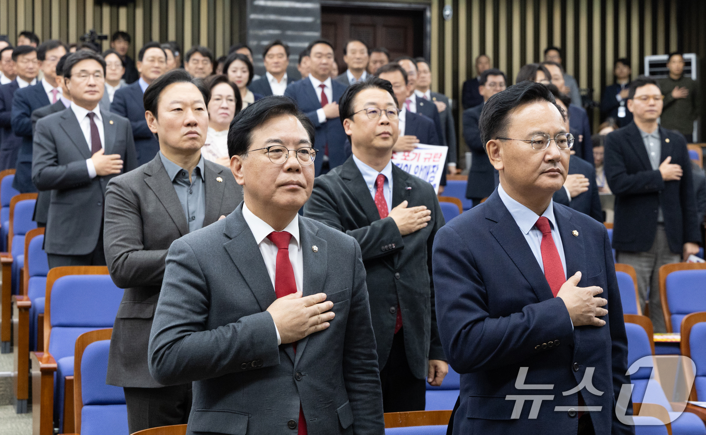 (서울=뉴스1) 이승배 기자 = 송언석 국민의힘 원내대표가 10일 서울 여의도 국회에서 열린 의원총회에 참석해 국민의례하고 있다. 2025.11.10/뉴스1