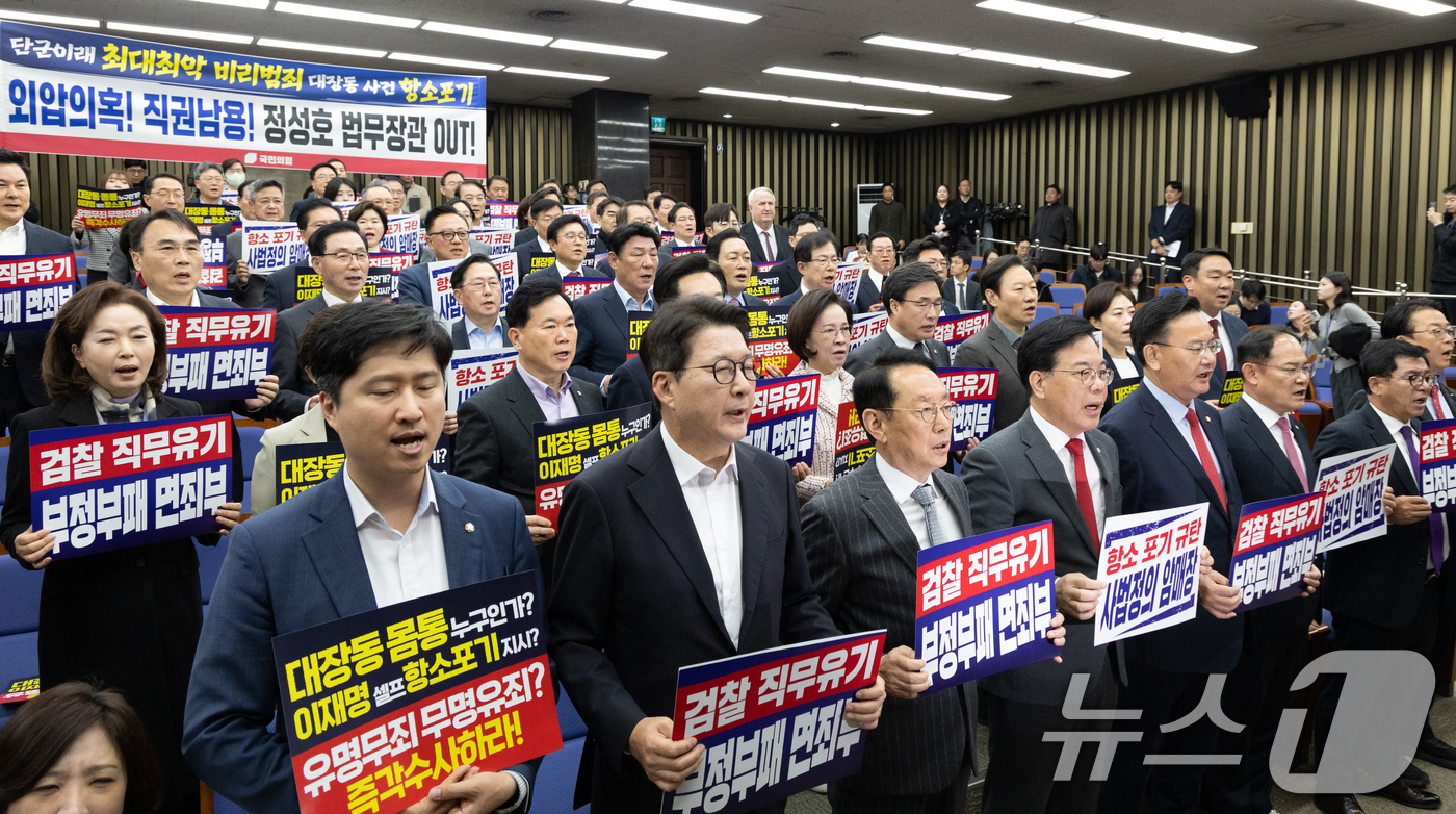 (서울=뉴스1) 이승배 기자 = 송언석 국민의힘 원내대표가 10일 서울 여의도 국회에서 열린 의원총회에 참석해 의원들과 구호를 외치고 있다. 2025.11.10/뉴스1