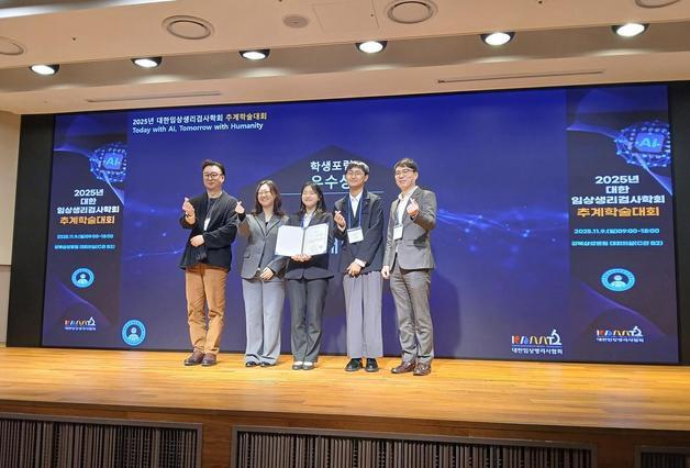 대전대 임상병리학과, 학술대회 학생포럼서 우수상 수상