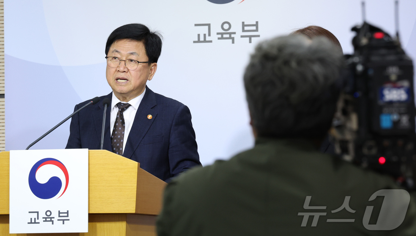 (세종=뉴스1) 김기남 기자 = 최교진 교육부 장관이 10일 오후 세종시 정부세종청사 교육부에서 인공지능 대전환 시대를 선도하고 국민 모두의 인공지능 역량 함양을 지원하기 위한 ' …