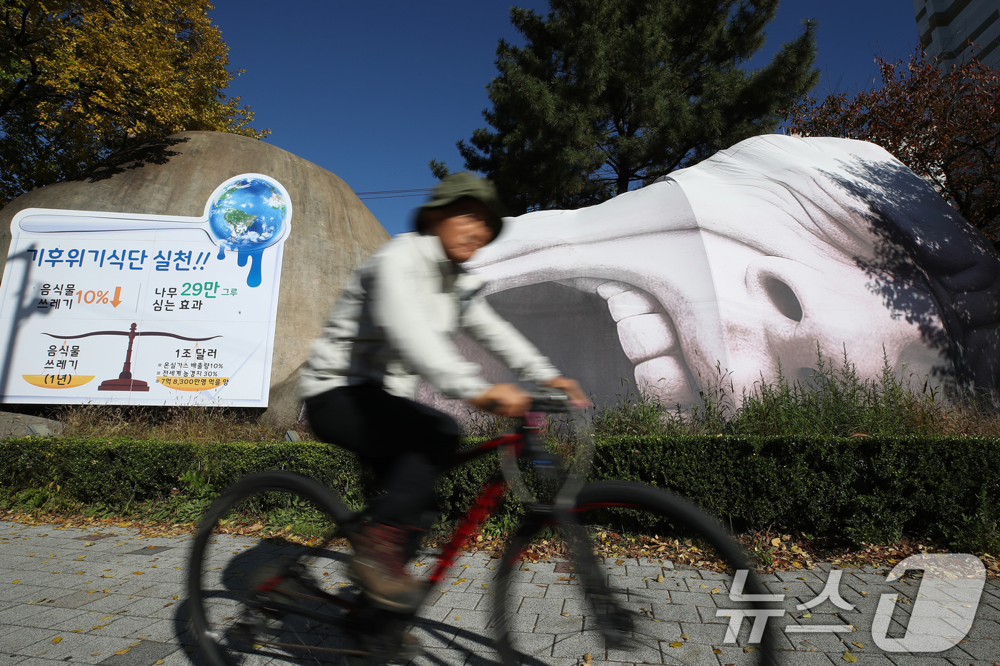 (대구=뉴스1) 공정식 기자 = 10일 대구 달서구 선사유적공원 진입로에 설치된 거대 원시인 조형물 이만옹이 '기후 위기 식단 실천 캠페인'을 펼치고 있다. 이만옹의 얼굴은 '음식 …
