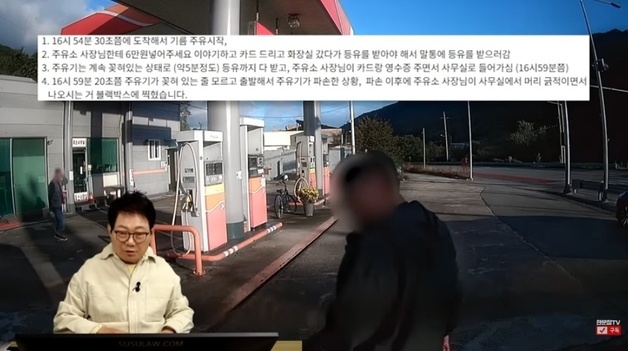 주유건 꽂고 출발, 수백만원 피해…"셀프 주유소도 아닌데 내 탓?" 시끌