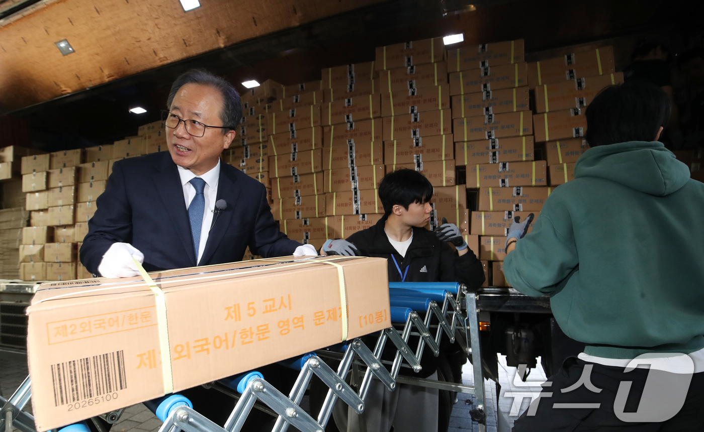 (부산=뉴스1) 윤일지 기자 = 2026학년도 대학수학능력시험을 사흘 앞둔 11일 오후 김석준 부산교육감과 교육청 관계자들이 부산 동래구의 한 학교에 도착한 수능 문답지를 옮기고 …