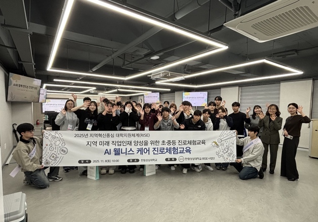 한림성심대, 초중고 학생 대상 AI 접목 웰니스케어 진로체험교육