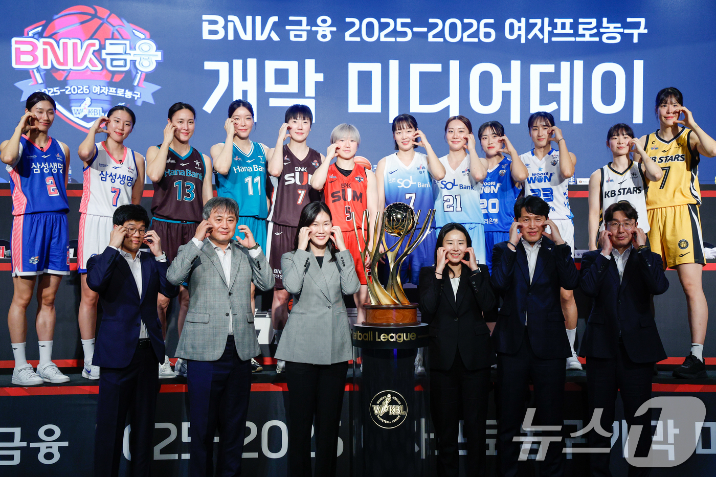 (서울=뉴스1) 안은나 기자 = 여자프로농구 감독과 선수들들이 10일 오후 서울 강서구 메이필드 호텔에서 열린 BNK 금융 2025-2026 여자프로농구 개막 미디어데이에서 기념 …
