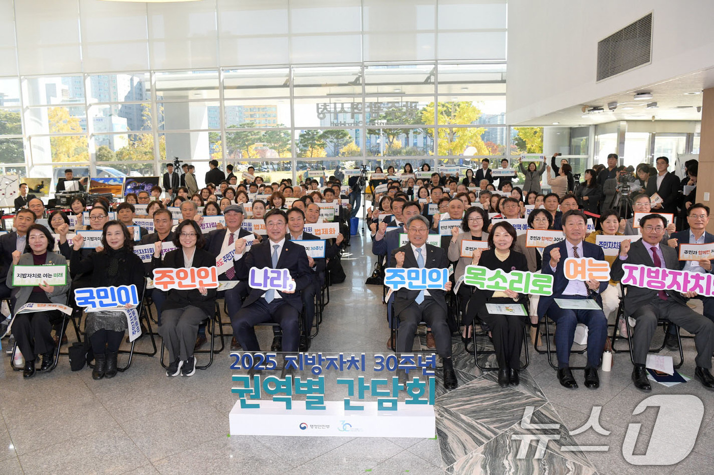 (광주=뉴스1) 박준배 기자 = 강기정 광주시장이 10일 오후 시청 시민홀에서 열린 행정안전부 주관 민선 지방자치 30주년 전라권 간담회에 참석해 참석자들과 힘께 기념촬영을 하고 …