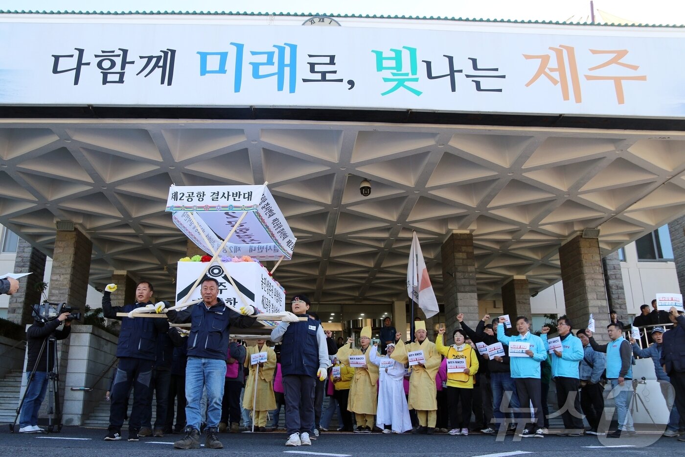 본문 이미지 - 10일 오후 제주특별자치도청 정문 앞에서 제주 제2공항 건설사업 반대 집회가 열리고 있다. .2025.11.10/뉴스1 ⓒ News1 홍수영 기자