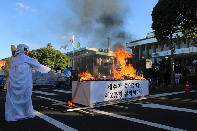 "제주 제2공항 갈등 10년, 사업 철회해야"…상여 메고 장례까지