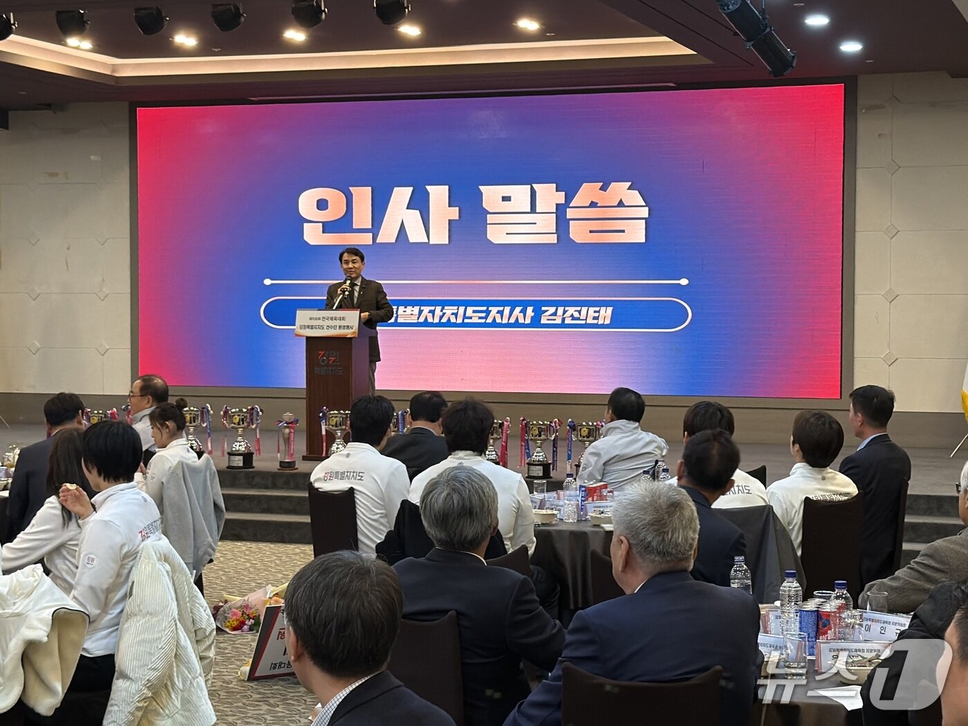 본문 이미지 - 강원도가 26년 만에 제106회 전국체육대회에서 종합 순위 6위를 기록한 가운데 김진태 강원도지사가 6일 춘천스카이컨벤션에서 열린 선수단 환영행사에서 인사말을 하고 있다.2025.11.10 한귀섭 기자