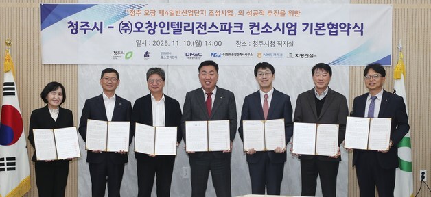 청주시-오창인텔리전스파크 오창4산단 조성 기본협약