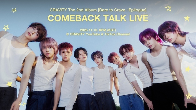 크래비티, 정규 2집 에필로그 발매 기념 라이브…현장에 팬 초대