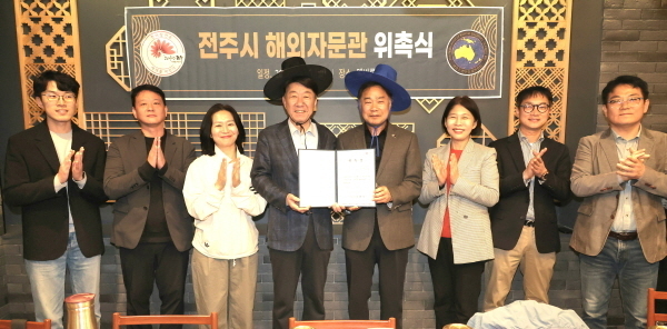 전주시, 호주 한인단체와 연대·협력 강화…"글로벌 교류도시 도약"