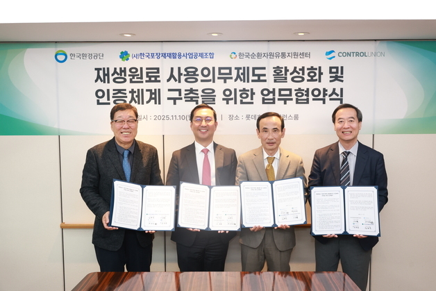 순환자원유통지원센터, 3개 기관과 전주기 재생원료 순환체계 협력