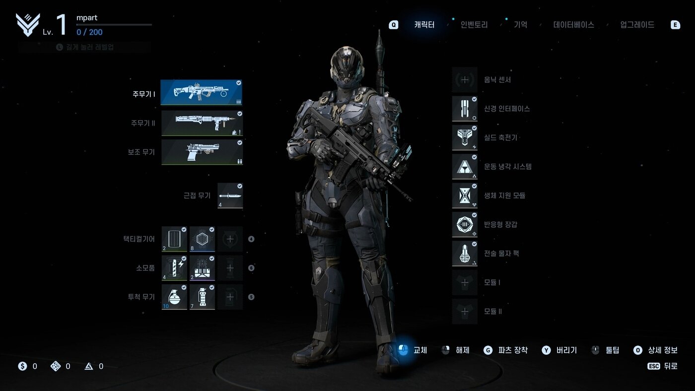 본문 이미지 - 신더시티의 캐릭터 인벤토리&#40;엔씨소프트 제공. 재판매 및 DB금지&#41;/뉴스1