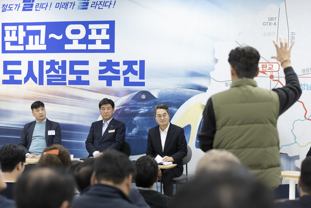 김동연 “경기 동남권 교통혁신 '판교~오포 도시철도' 신속 추진”