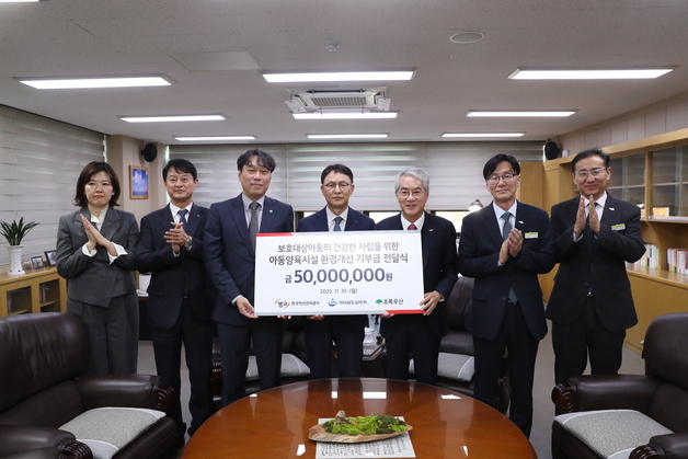 캠코, 경남 아동복지시설 개보수에 5000만원 지원