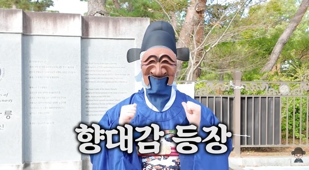 서울역사박물관, 홍보대사에 48만 크리에이터 '향아치' 위촉