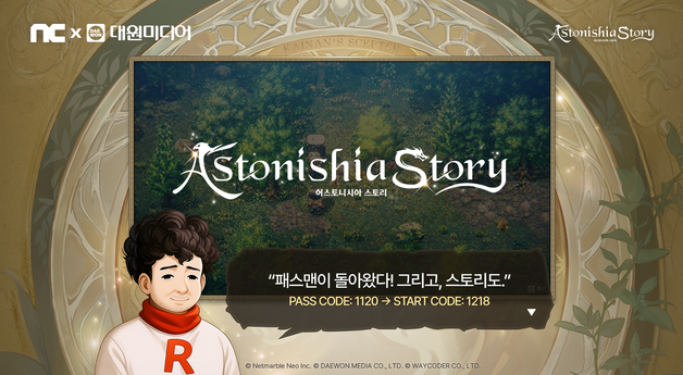 NC·대원미디어 게임 유통 '맞손'…퍼플에서 패키지 게임 제공