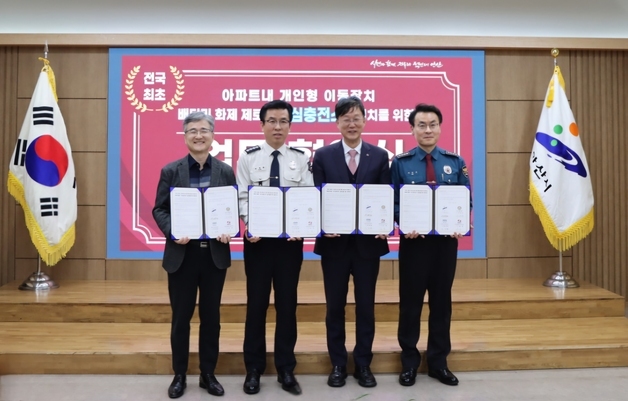 소방 'PM 화재 피해 최소화' 대책…'실외 안심충전소' 안산에 설치