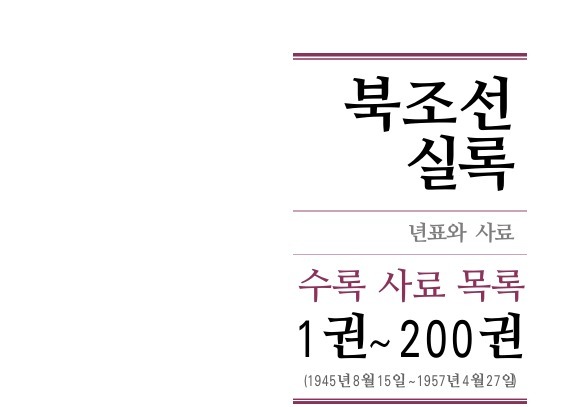 북한 연구 필독서 '북조선실록' 펴낸 김광운 교수 별세