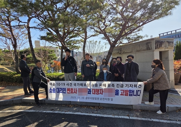 여순사건 피해자 우롱 반복…8년 전 변호사, 18억 탕진·자살(종합)