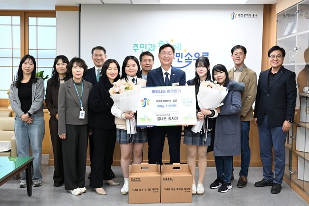 대전외고 학생, 홈런클럽 굿즈 수익금 150만원 중구에 기탁