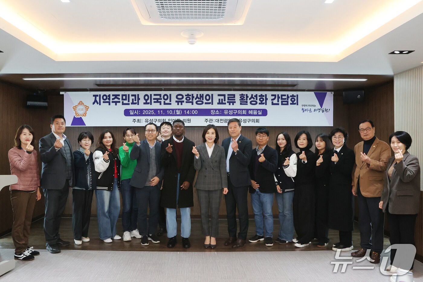 본문 이미지 - 인미동 유성구의원이 지역주민과 외국인 유학생 교류 활성화 간담회에서 참석자들과 기념촬영 하고 있다.&#40;유성구의회 제공. 재판매 및 DB금지&#41;/뉴스1