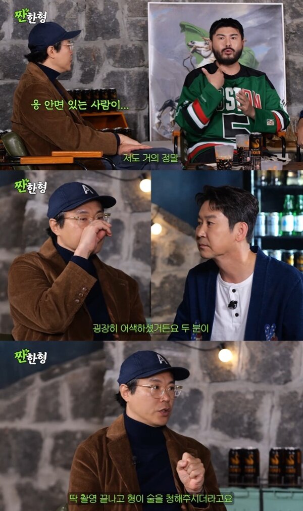 본문 이미지 - 유튜브 채널 &#39;짠한형 신동엽&#39; 캡처