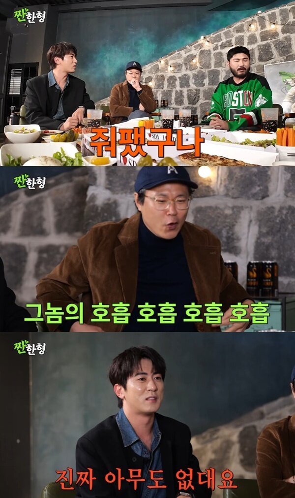 본문 이미지 - 유튜브 채널 '짠한형 신동엽' 캡처