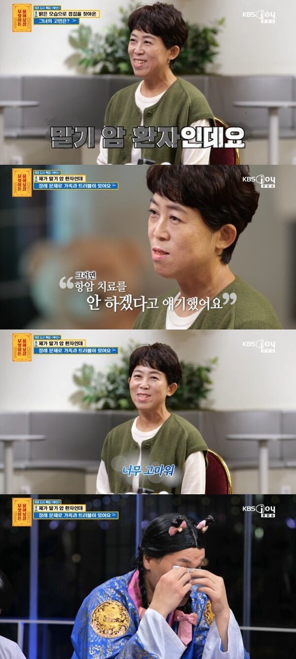 본문 이미지 - KBS Joy &#39;무엇이든 물어보살&#39;