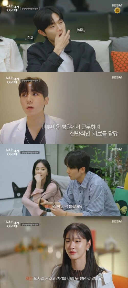 본문 이미지 - KBS 2TV '누난 내게 여자야' 캡처