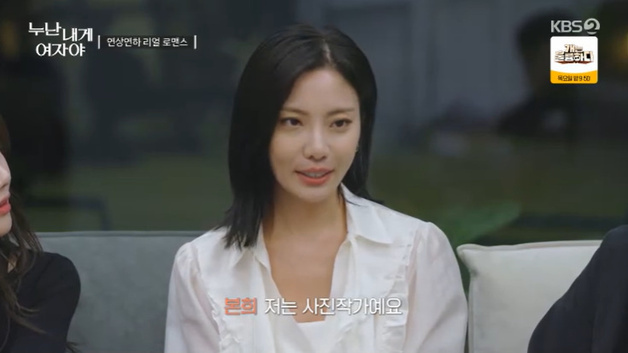 '누내여' 구본희, 사진작가였다…男 "너무 멋져" 깜짝