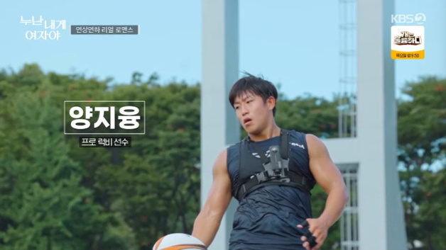 '누내여' 새 연하남 지융 "직업은 럭비선수"…지원 호감