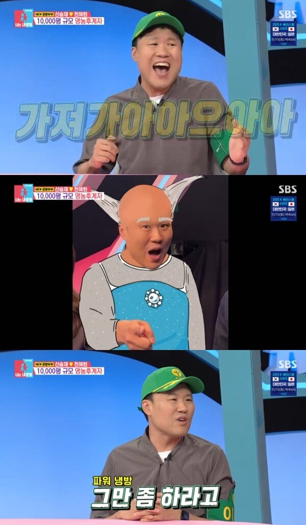 본문 이미지 - SBS '동상이몽2' 캡처