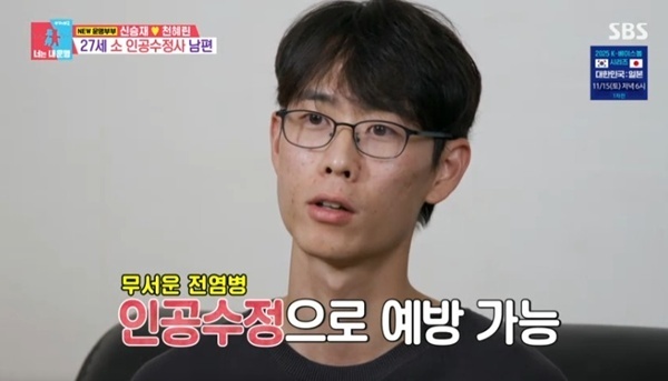 '영농부부' 신승재 "하루 최고 200만 원"…부업 수익 공개