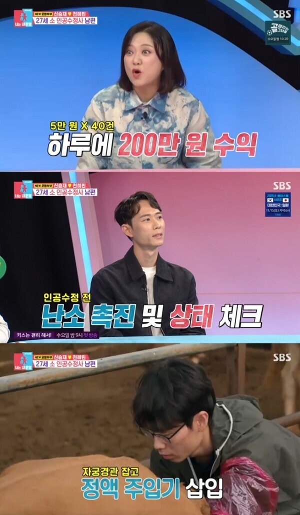 본문 이미지 - SBS &#39;동상이몽2&#39; 캡처