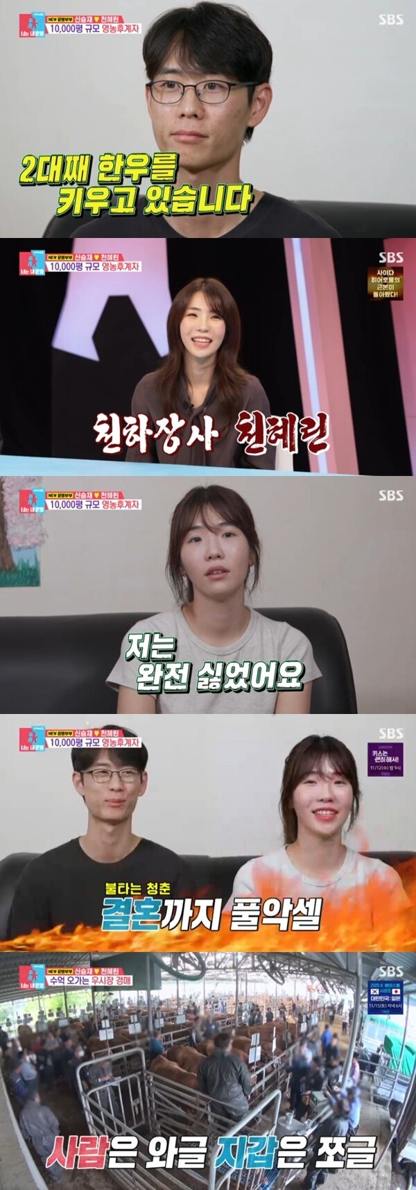 본문 이미지 - SBS &#39;동상이몽2&#39; 캡처